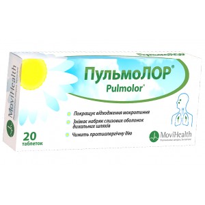 ПУЛЬМОЛОР®