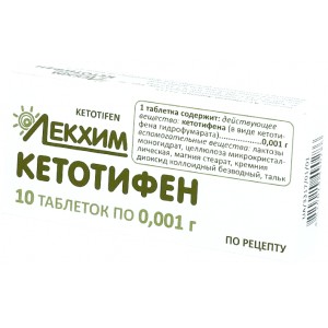 КЕТОТИФЕН