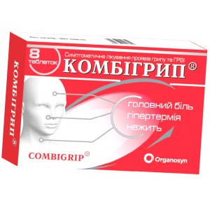 КОМБІГРИП®