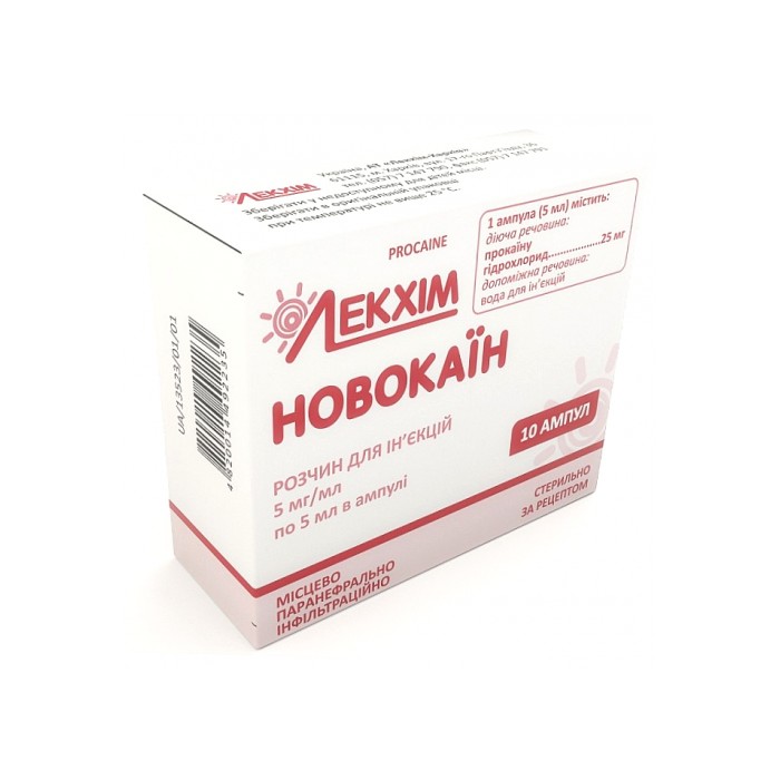 НОВОКАЇН ᐈ інструкція, аналоги, склад, виробник UA/13523/01/01