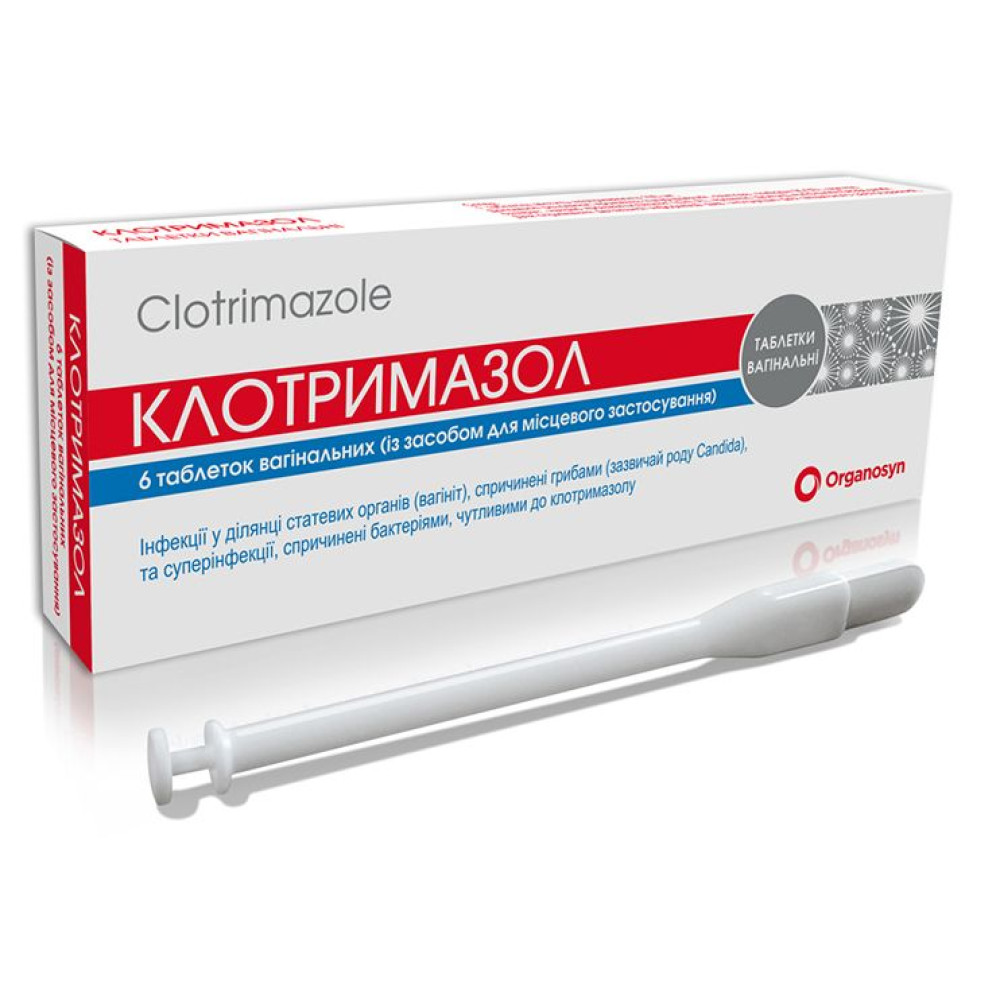 Ліки від молочниці: які обрати та як лікувати-1