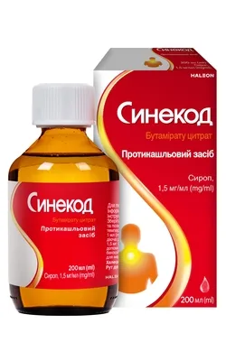 Ліки від кашлю: для дорослих, дітей і для небулайзера-1